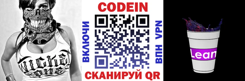 hydra tor  Зарайск  Кодеин напиток Lean (лин) 