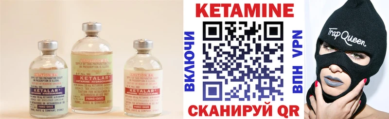 Кетамин ketamine  Зарайск 